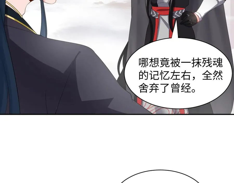 第107话 抱歉，我来晚了。 第84页