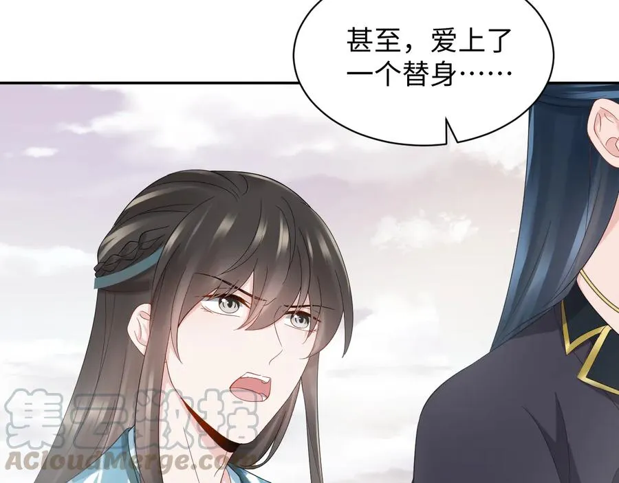 第107话 抱歉，我来晚了。 第85页