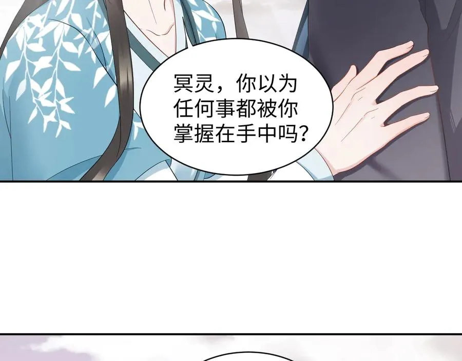 第107话 抱歉，我来晚了。 第86页