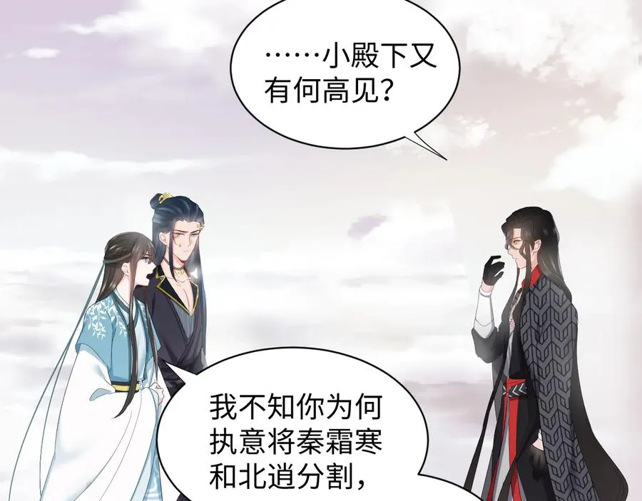 第107话 抱歉，我来晚了。 第87页