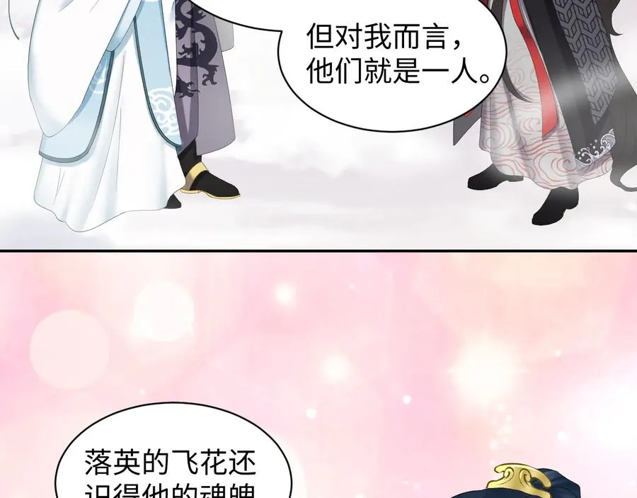 第107话 抱歉，我来晚了。 第88页