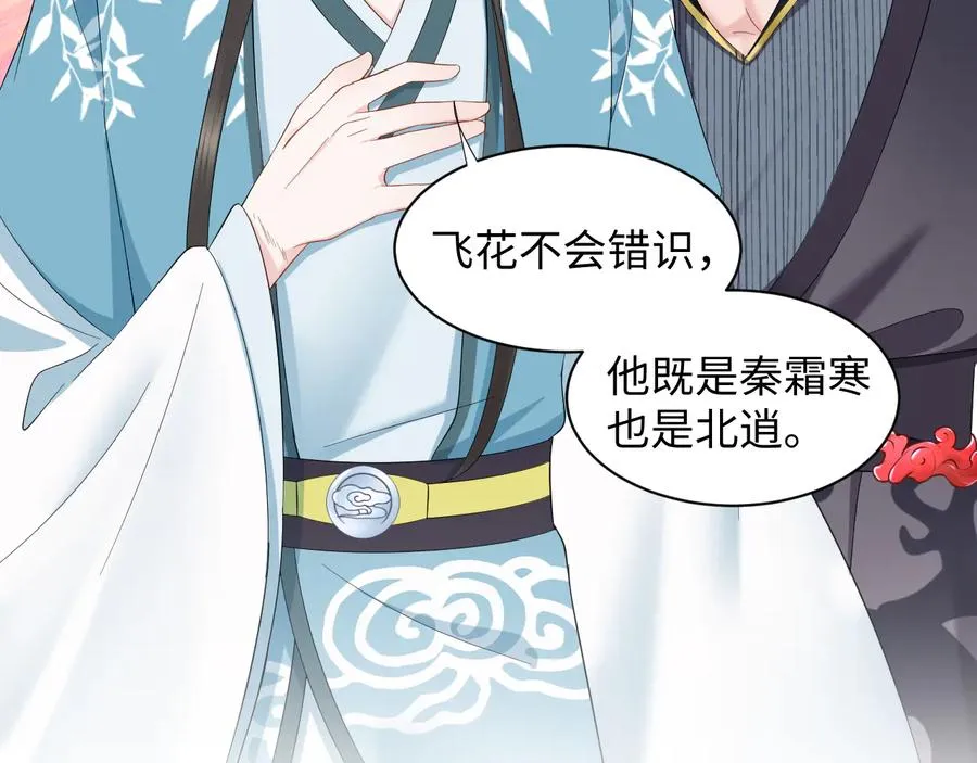 第107话 抱歉，我来晚了。 第90页