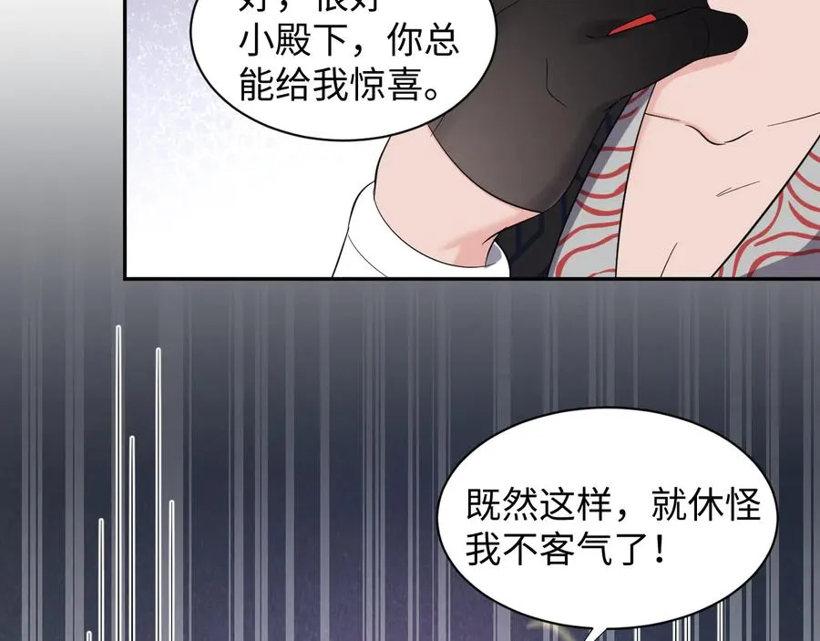 第107话 抱歉，我来晚了。 第92页