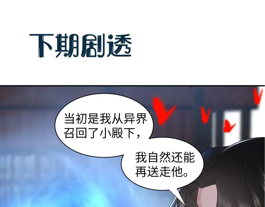 第107话 抱歉，我来晚了。 第95页