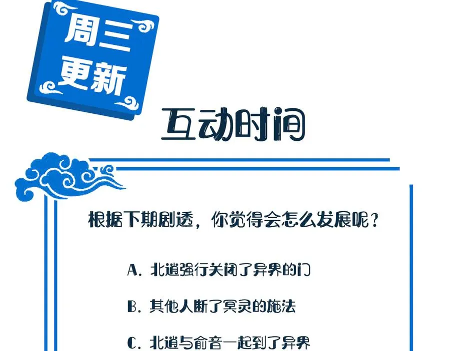 第107话 抱歉，我来晚了。 第99页