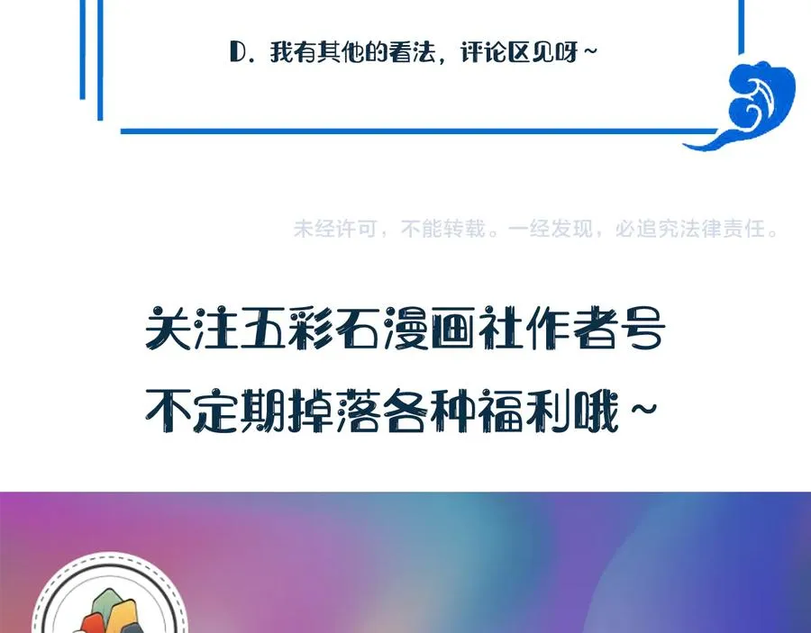 第107话 抱歉，我来晚了。 第100页