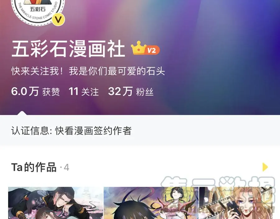 第107话 抱歉，我来晚了。 第101页