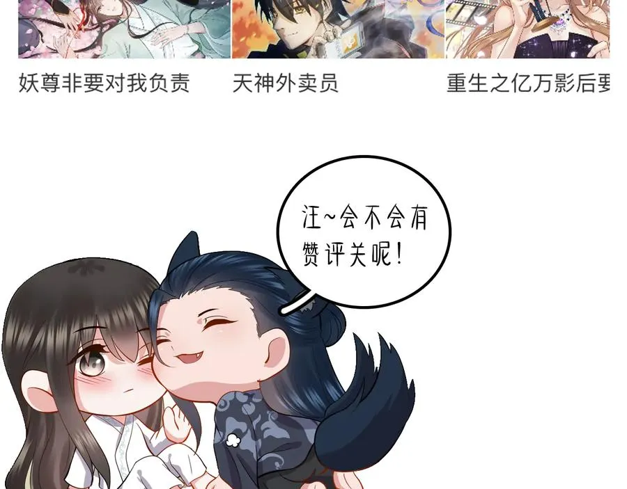 第107话 抱歉，我来晚了。 第102页