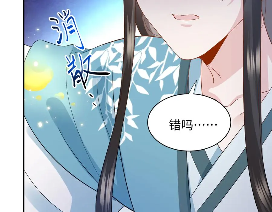 第106话 我相信北逍。 第8页