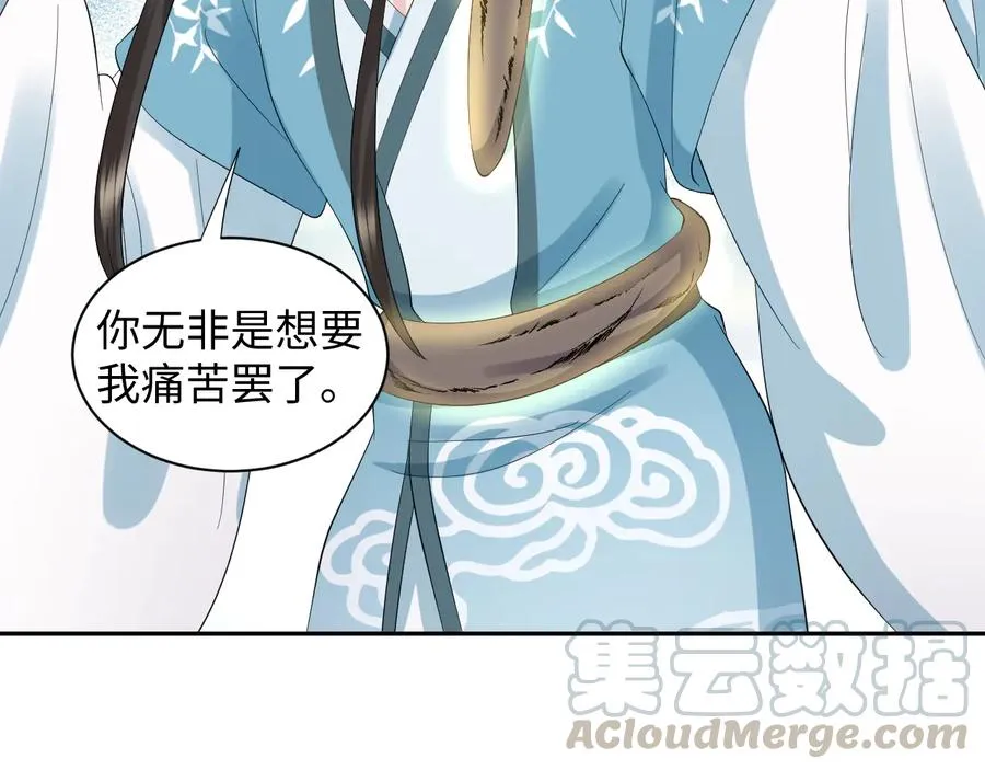第106话 我相信北逍。 第13页