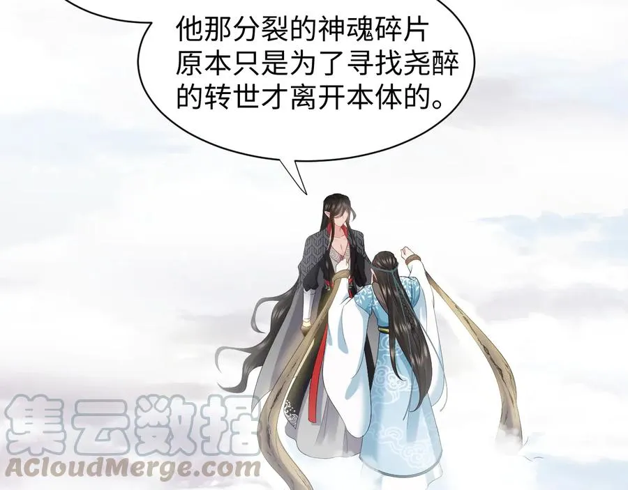第106话 我相信北逍。 第17页