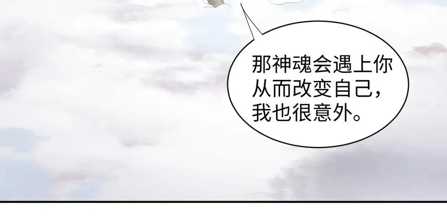 第106话 我相信北逍。 第18页