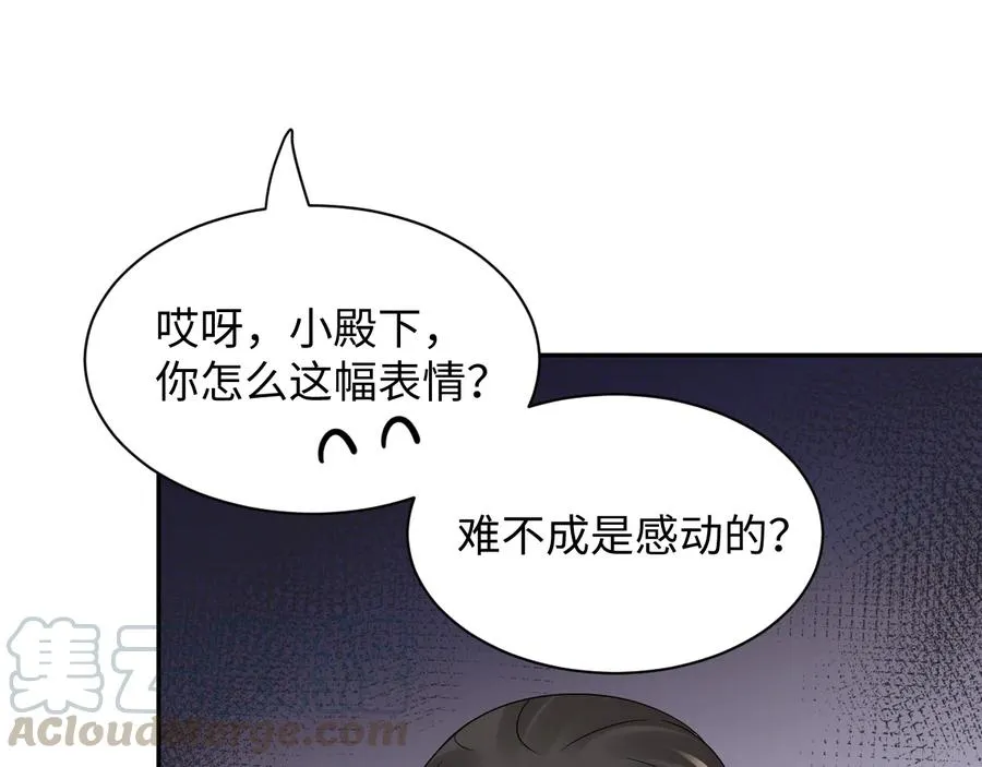 第106话 我相信北逍。 第21页