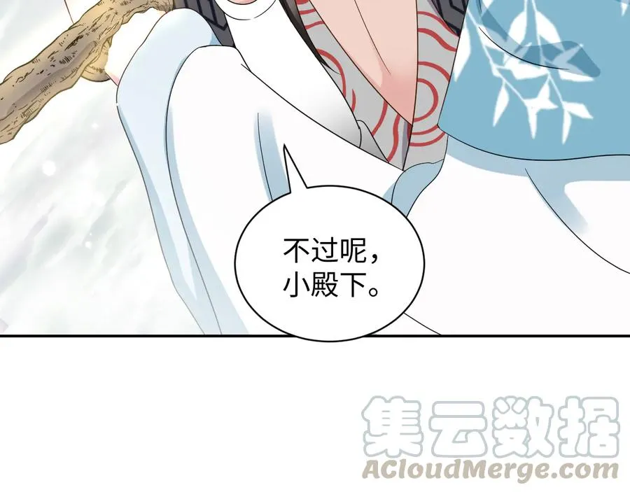 第106话 我相信北逍。 第25页