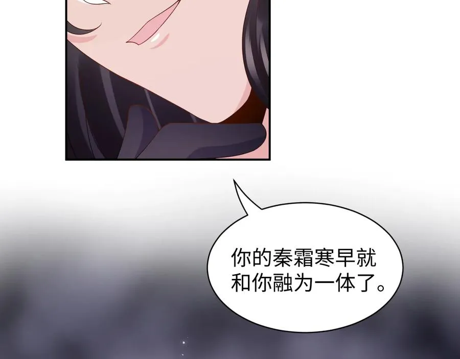 第106话 我相信北逍。 第27页