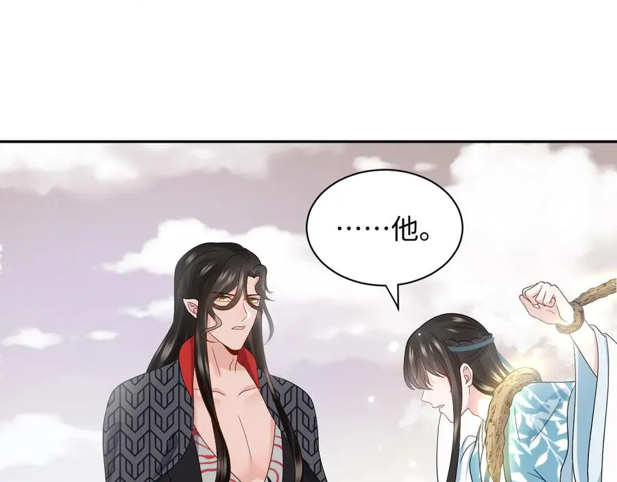 第106话 我相信北逍。 第30页
