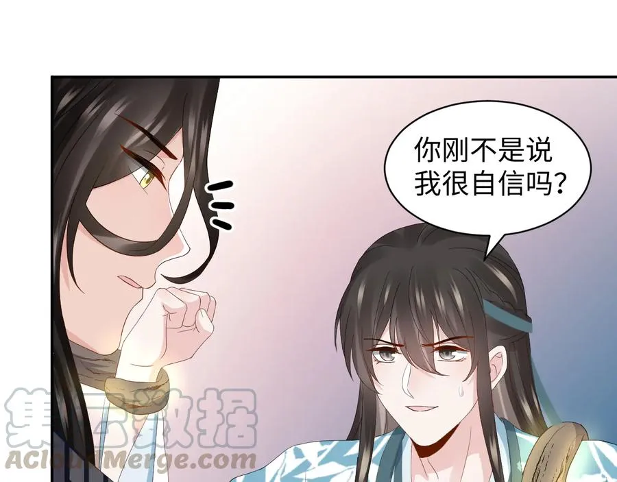 第106话 我相信北逍。 第37页
