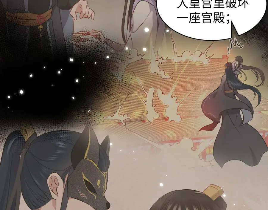 第106话 我相信北逍。 第40页