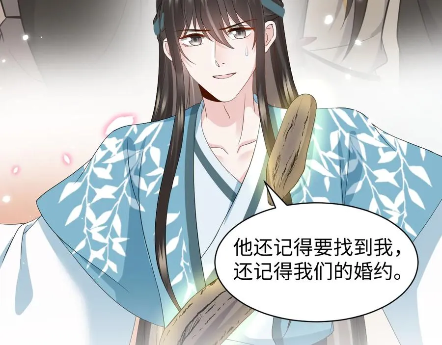 第106话 我相信北逍。 第42页