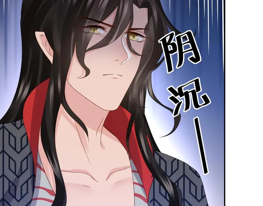 第106话 我相信北逍。 第44页