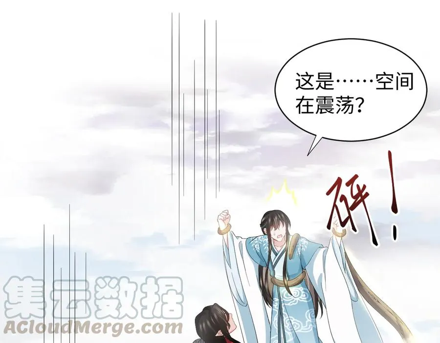 第106话 我相信北逍。 第49页