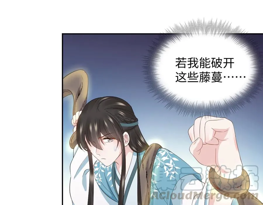 第106话 我相信北逍。 第53页