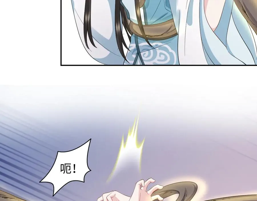 第106话 我相信北逍。 第54页