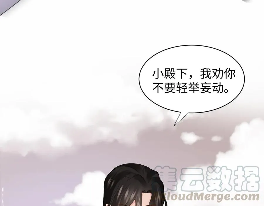 第106话 我相信北逍。 第57页
