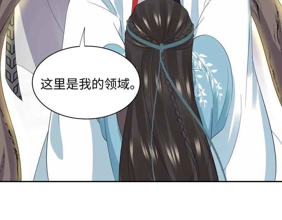 第106话 我相信北逍。 第59页