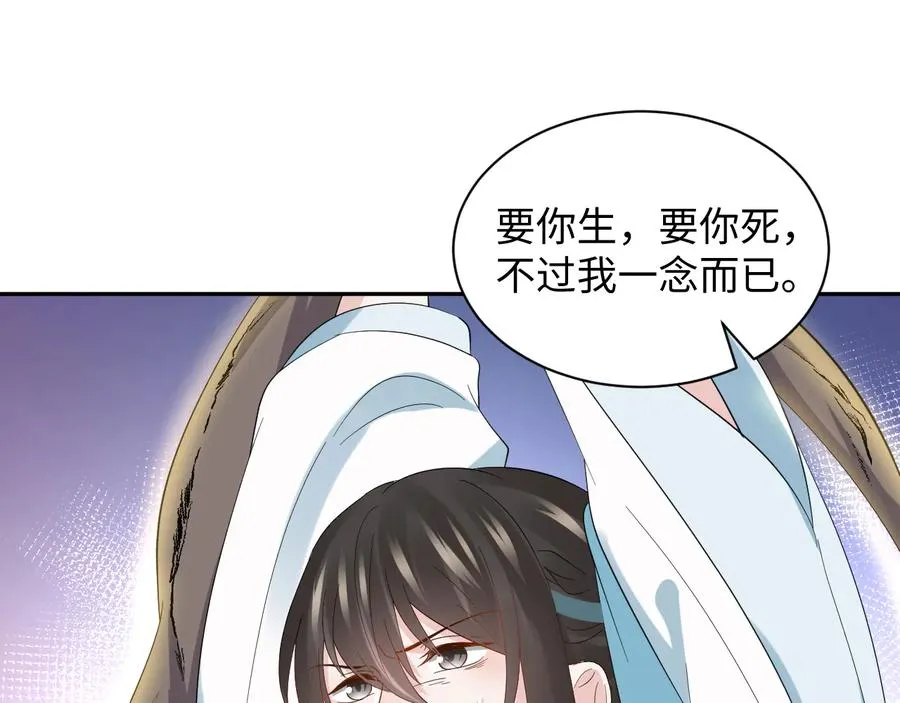 第106话 我相信北逍。 第60页