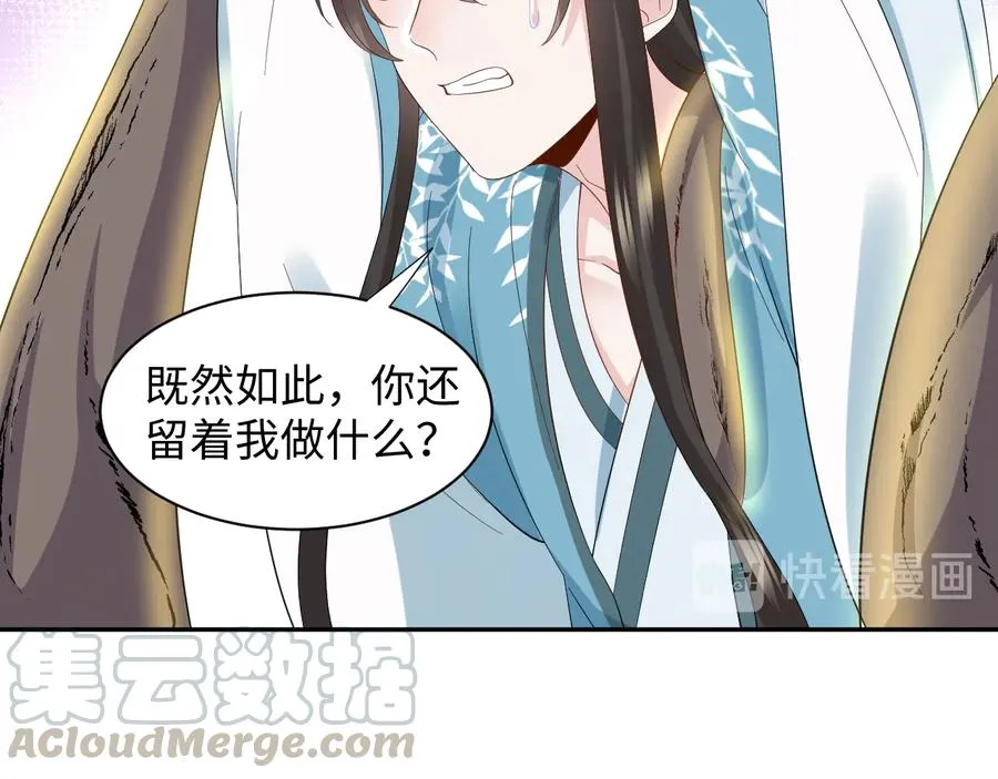 第106话 我相信北逍。 第61页