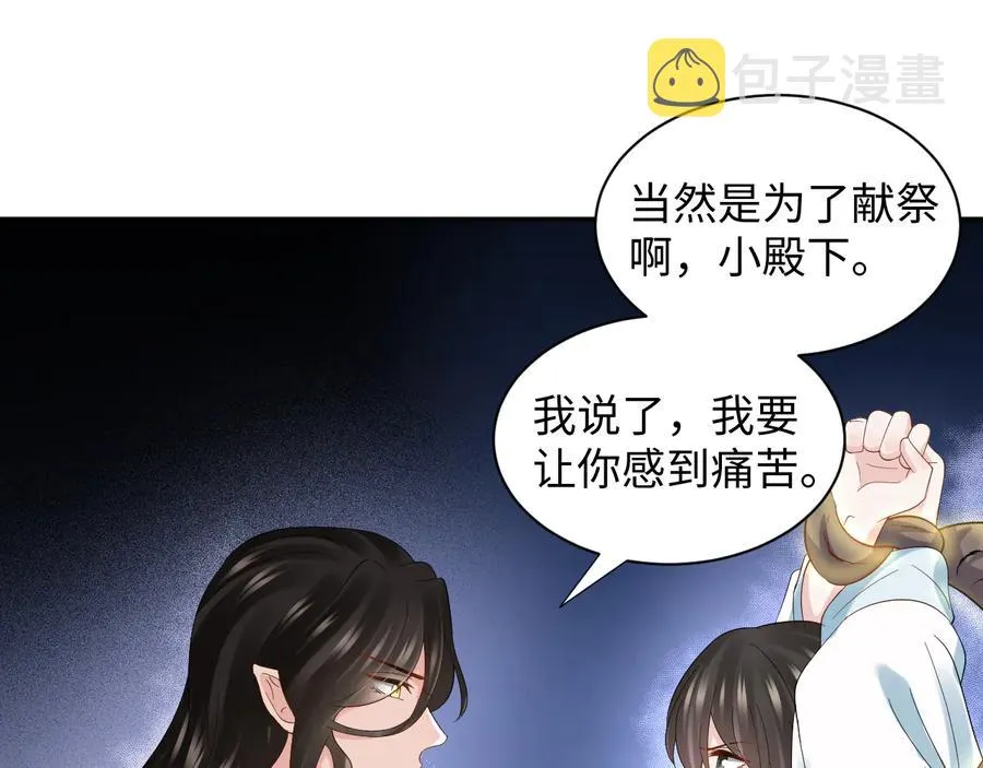 第106话 我相信北逍。 第62页