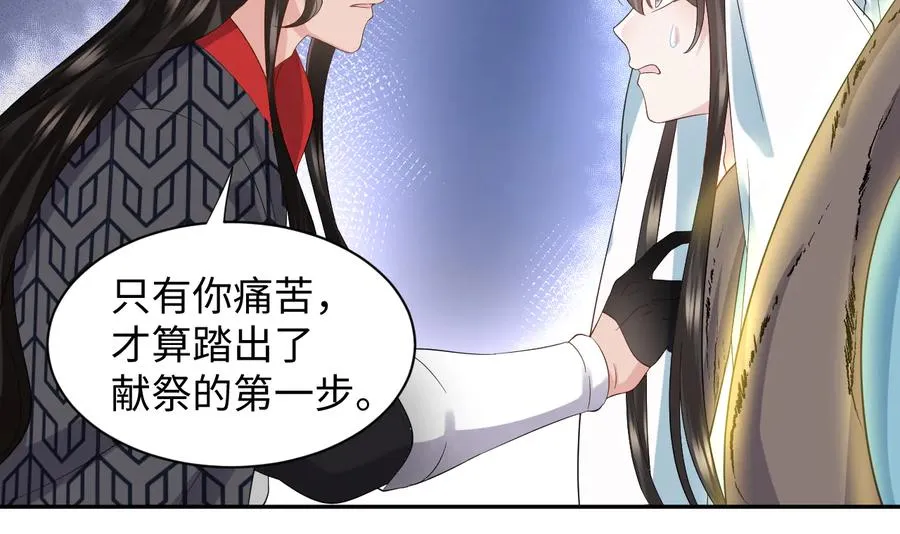 第106话 我相信北逍。 第63页