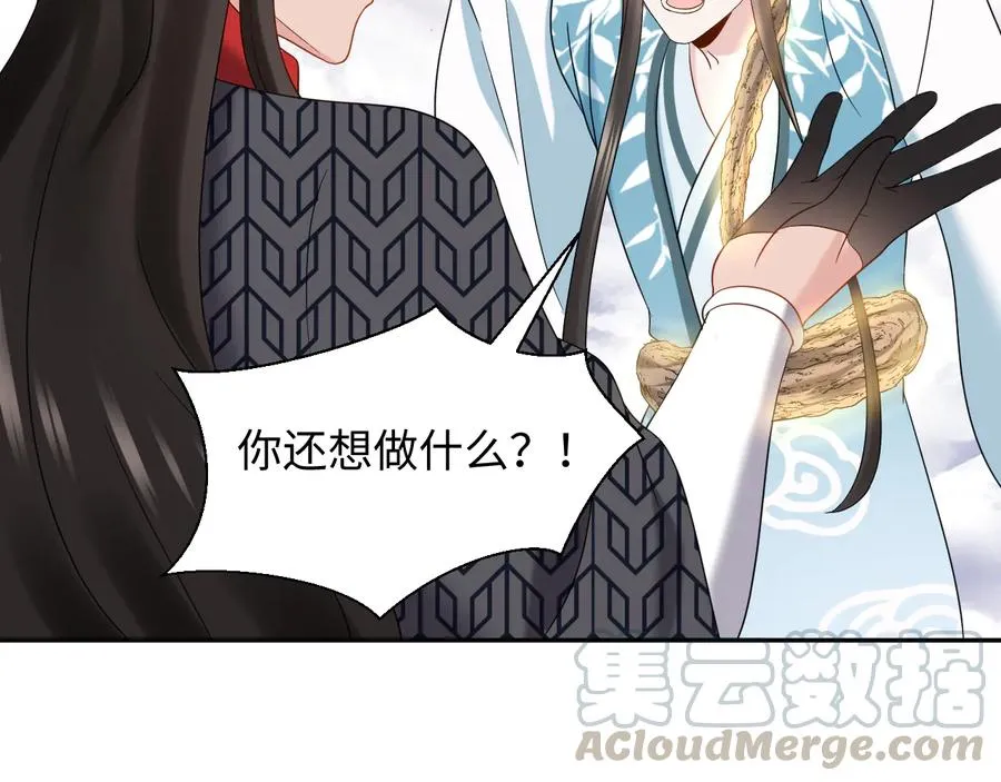 第106话 我相信北逍。 第65页