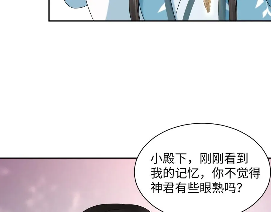 第106话 我相信北逍。 第70页