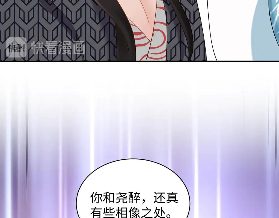 第106话 我相信北逍。 第72页