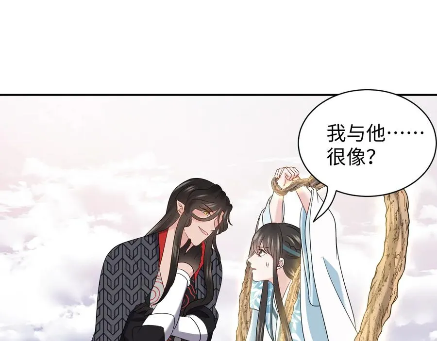第106话 我相信北逍。 第75页