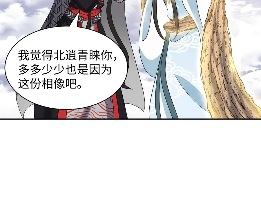 第106话 我相信北逍。 第76页