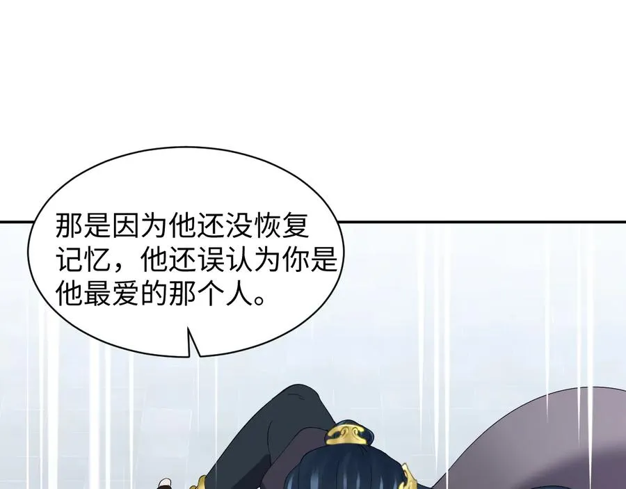 第106话 我相信北逍。 第79页