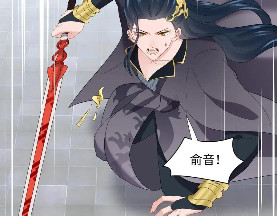 第106话 我相信北逍。 第80页