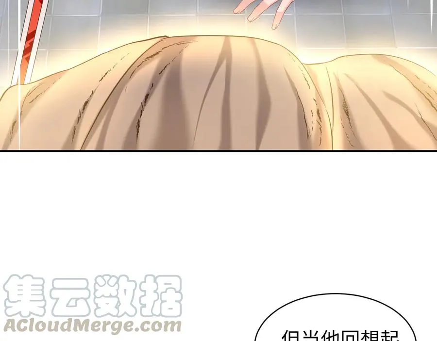 第106话 我相信北逍。 第81页