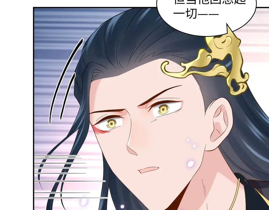 第106话 我相信北逍。 第82页
