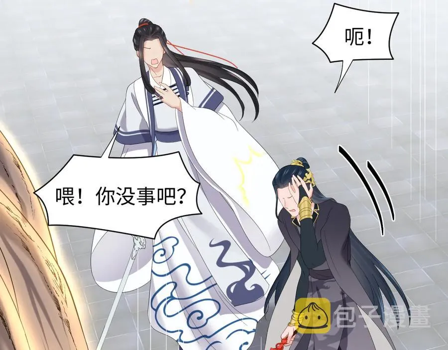 第106话 我相信北逍。 第84页