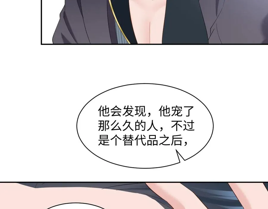 第106话 我相信北逍。 第87页