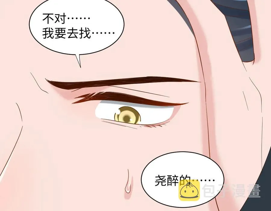 第106话 我相信北逍。 第88页
