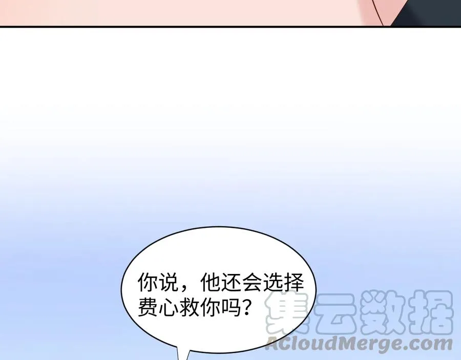 第106话 我相信北逍。 第89页