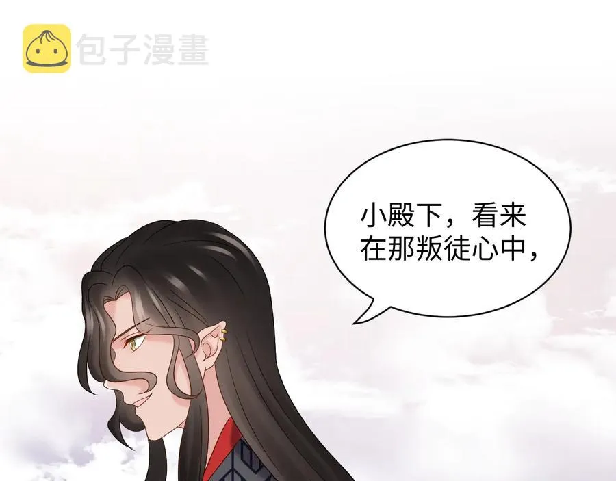 第106话 我相信北逍。 第94页
