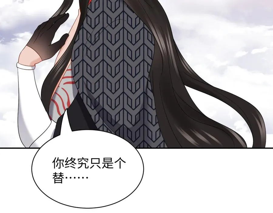 第106话 我相信北逍。 第95页