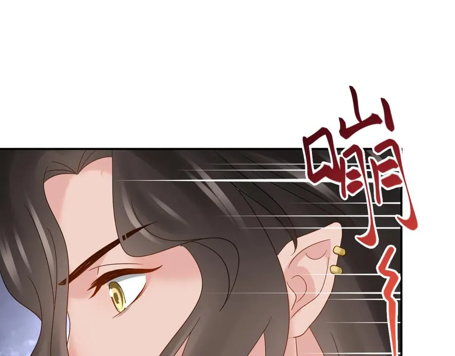 第106话 我相信北逍。 第96页