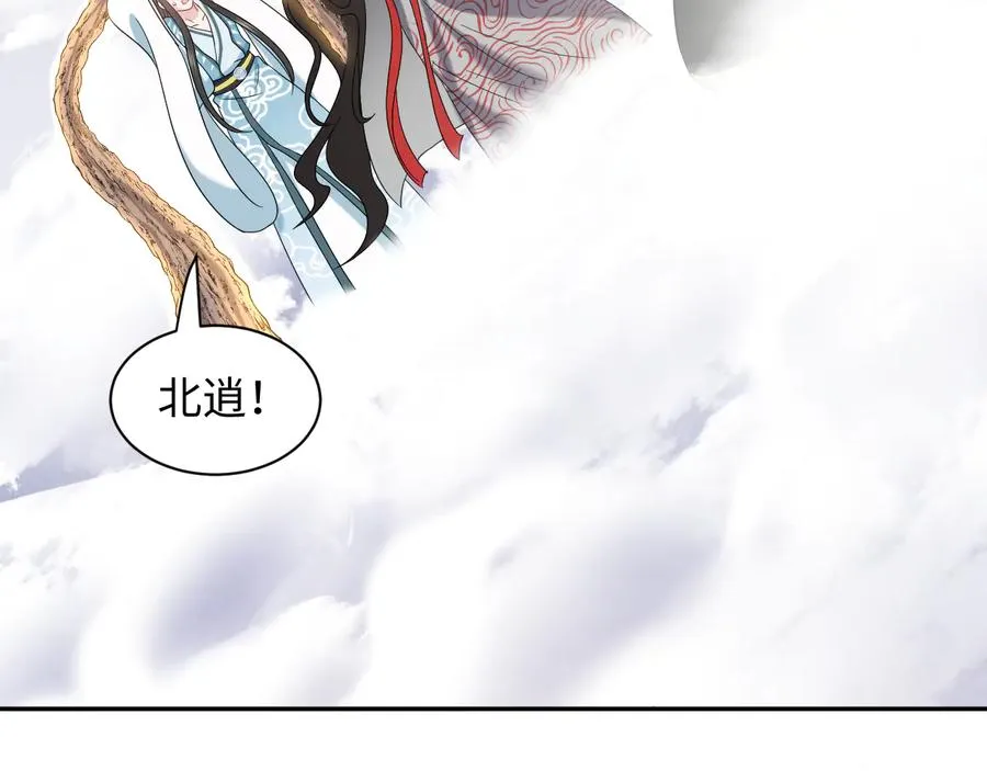 第106话 我相信北逍。 第99页